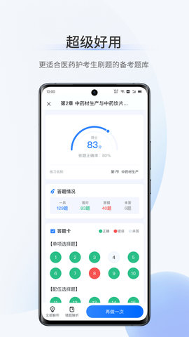 考医狮app图1