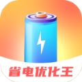 省电优化王软件图标