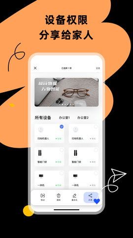 小蜂连连app图1