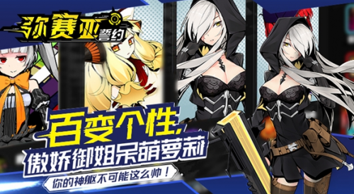 弥赛亚誓约官网版图1
