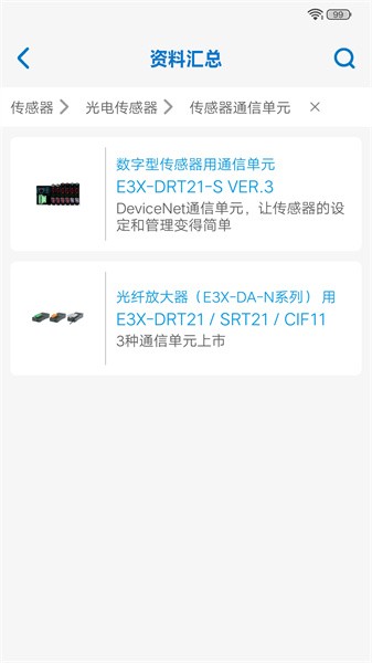 欧姆龙FA世界app图3