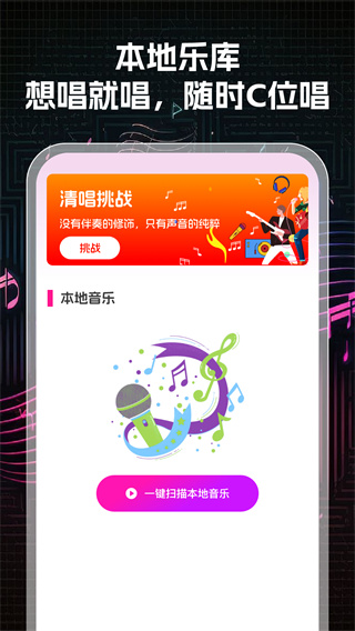 K歌大师图3