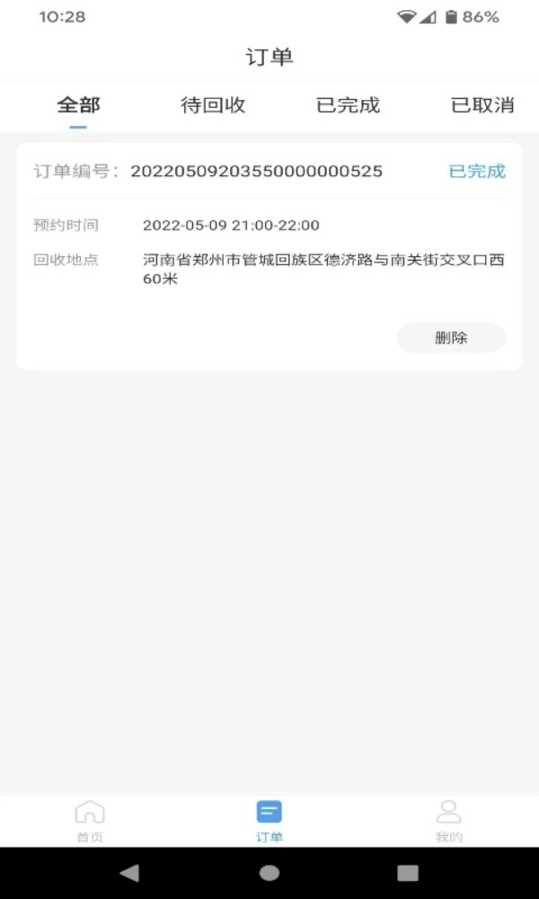 拼拼看师傅端app图1