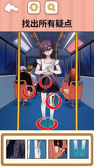 找出案件线索官网版