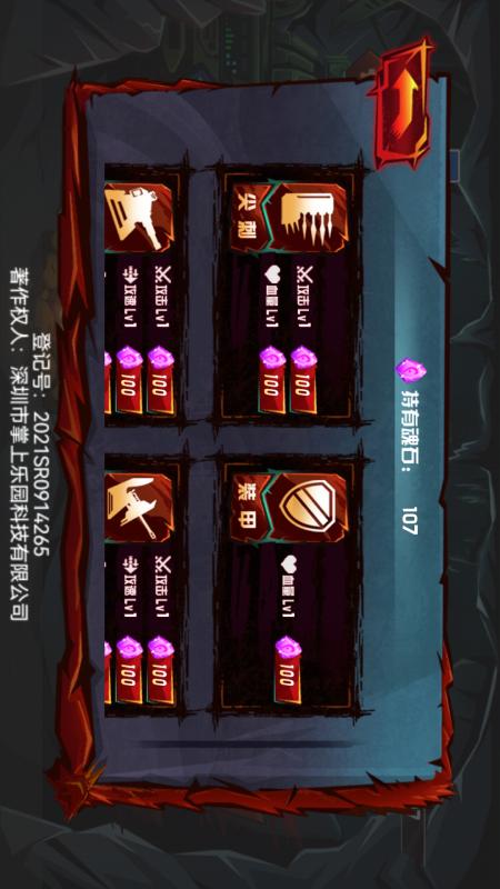 火柴人超级战车游戏图3