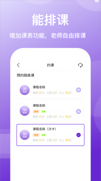 优陪app图1