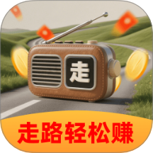 走路轻松赚app图标