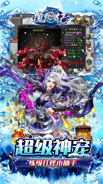 魔狩战纪游戏图2