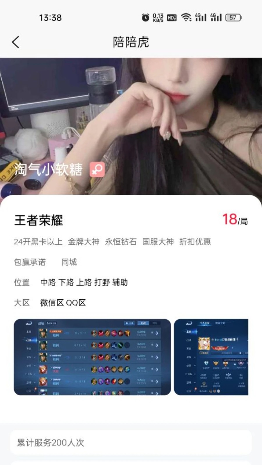 陪陪虎安卓版图3