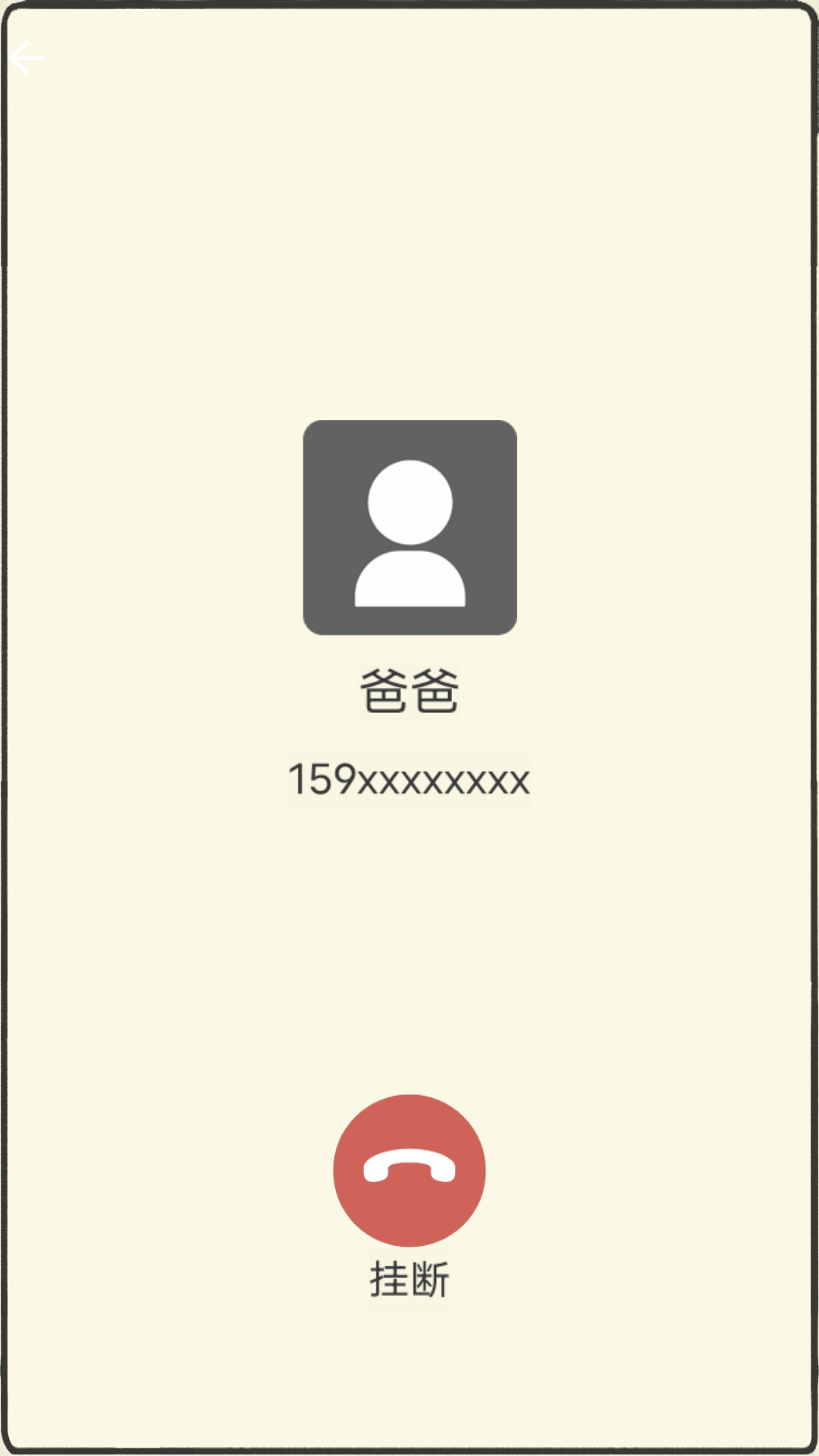我就爱说实话游戏图2