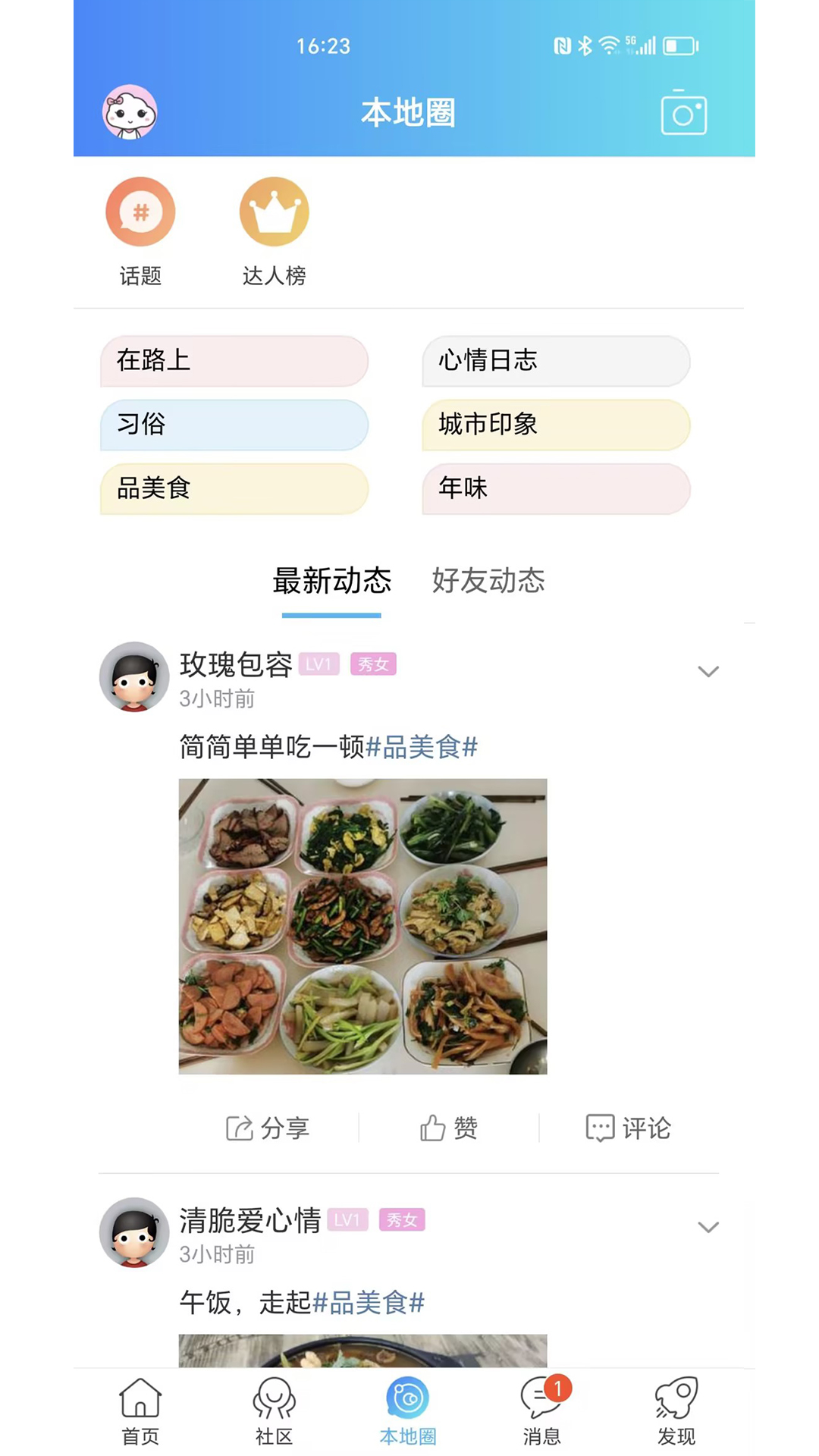 渭南青年网app图4