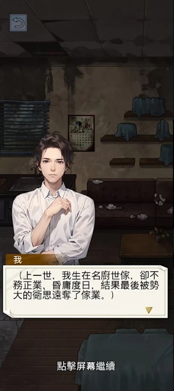 重生之我是厨神游戏