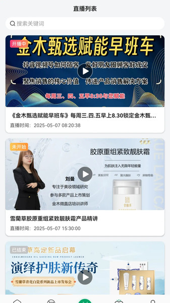 金木甄选软件图3