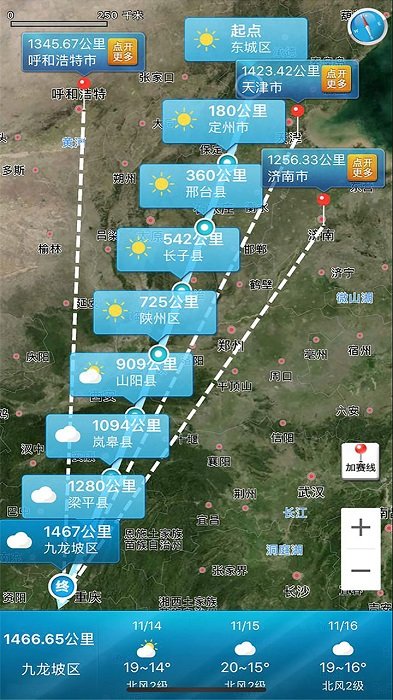 爱鸽者app图3