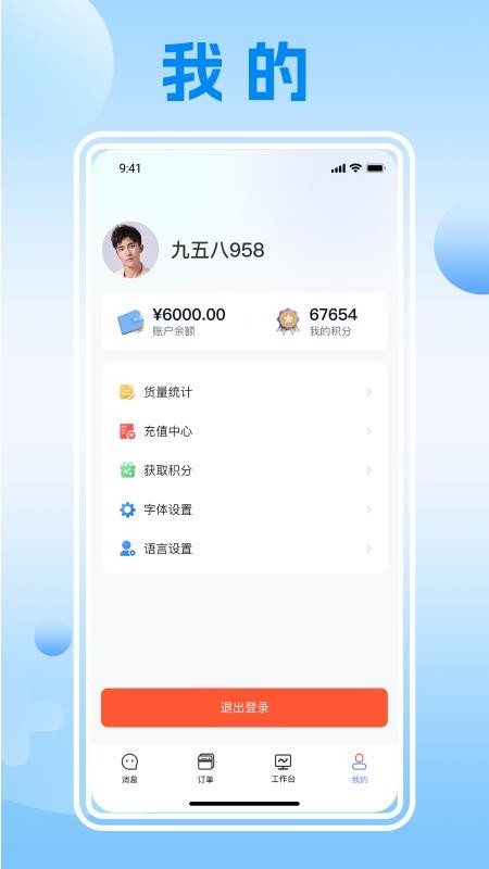 瓷即刻云平台app图1