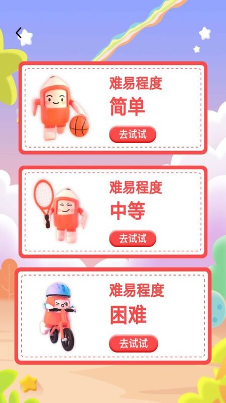 涂色画本游戏图3