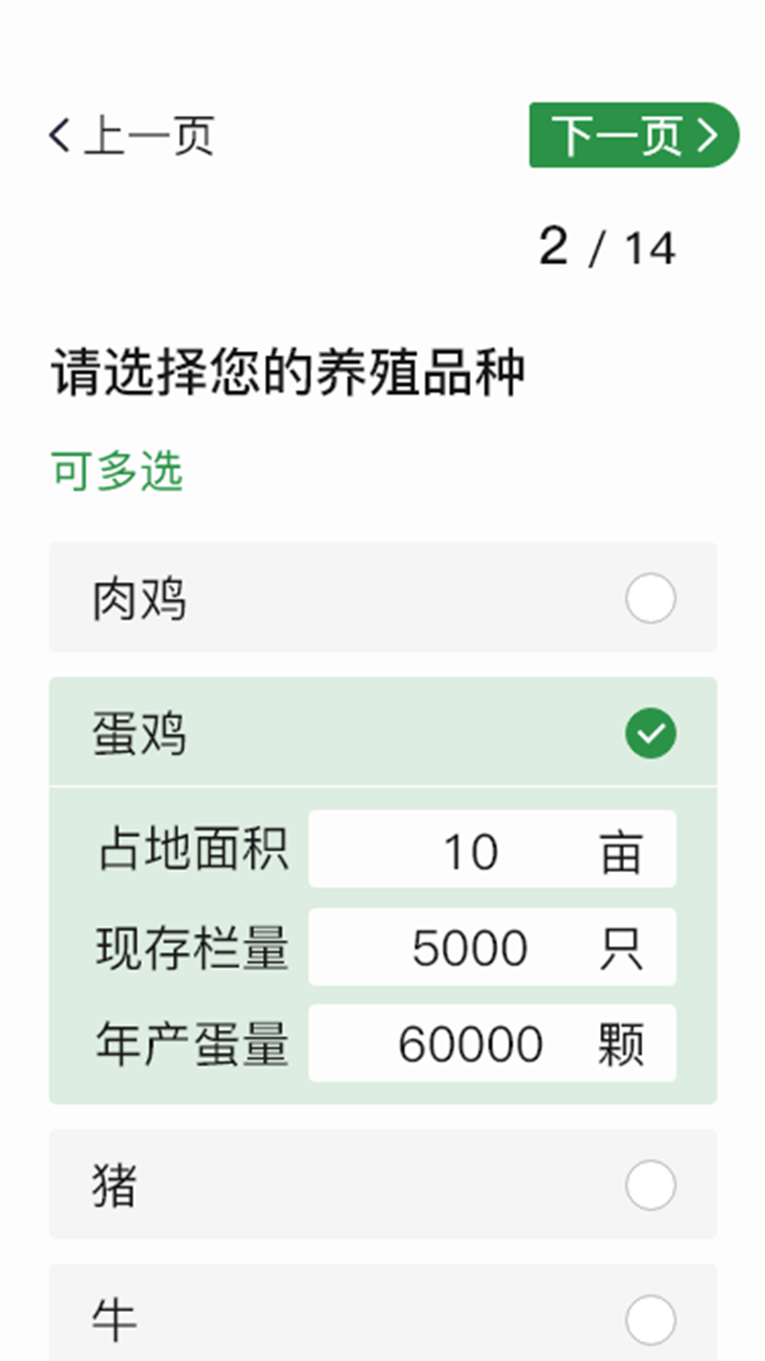 凤凰农云app