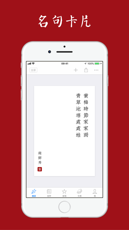 西窗烛app图1