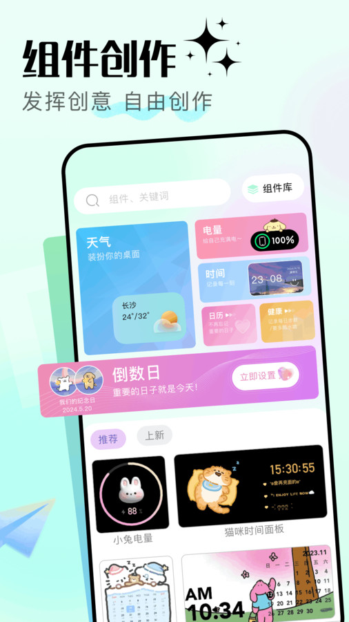 一起看壁纸app图3