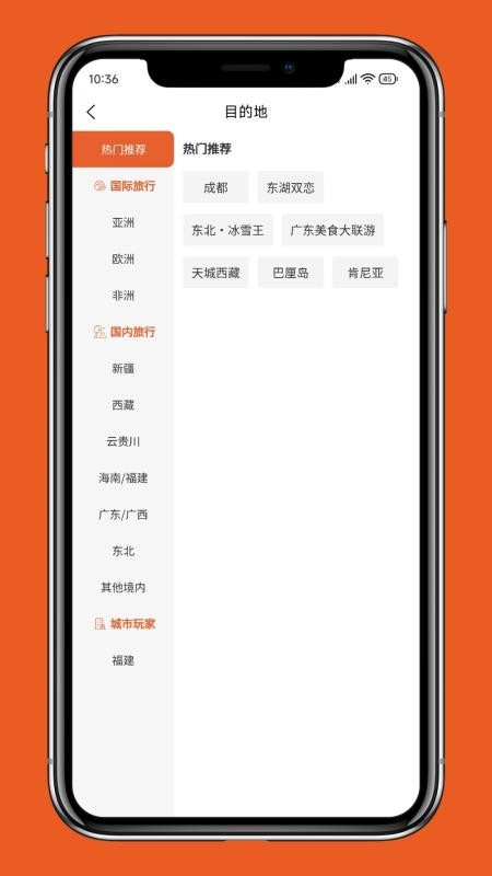 彩鲤app图2
