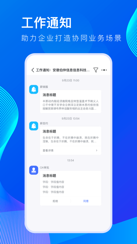 薪起程极速版app图1