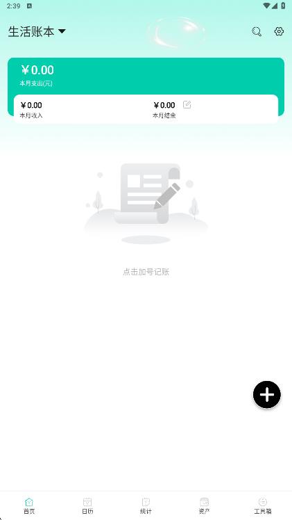 全力以富记app图1