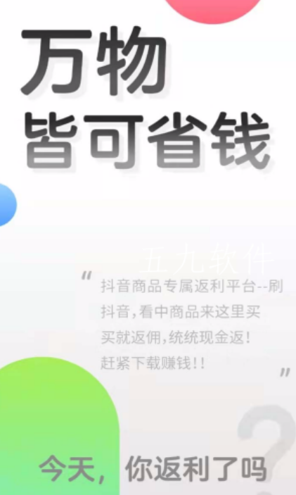有便宜app图1