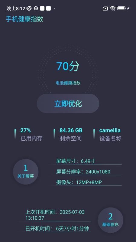 特价机票多多app