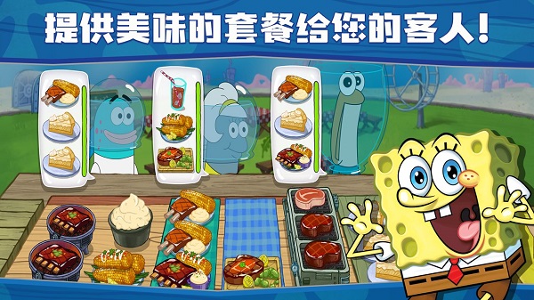 SpongeBob - Krusty Cook Off安装器游戏图3