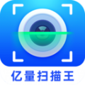 亿量扫描王app图标