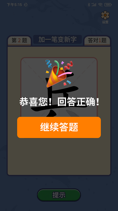 一笔点金手机版图3