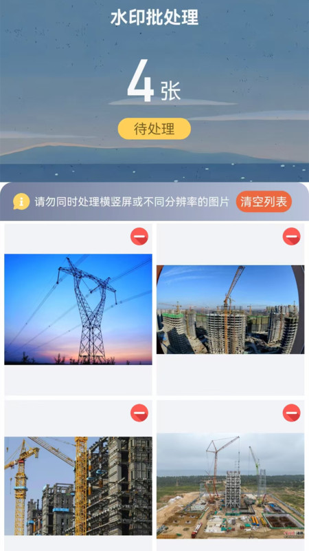 工程水印相机打卡拍照app图1