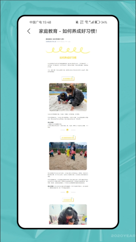 我在校园最新版图3