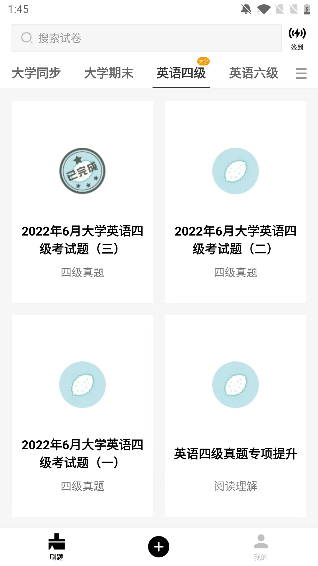 趁东风app图4