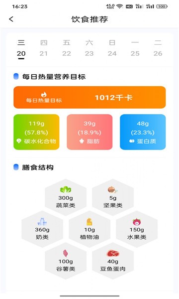 红星健康手机版