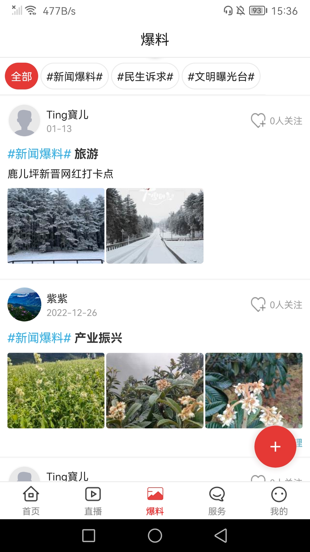 金口融媒官网版图2