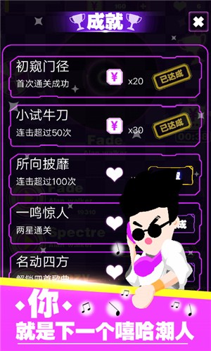 嘻哈音乐达人安卓版图3