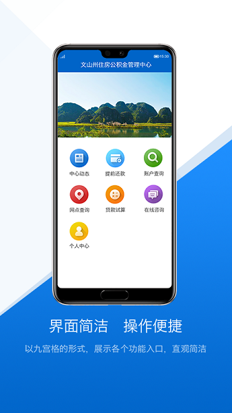 文山公积金app图2