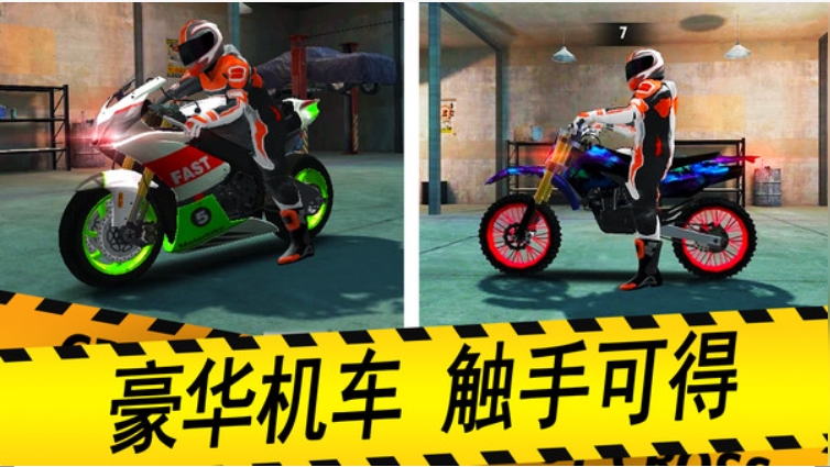 极限特技摩托游戏图3