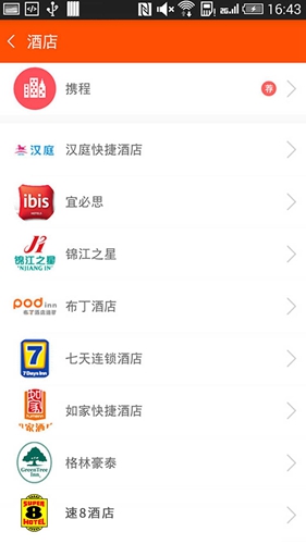 号码百事通app图2