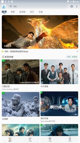 115视频app图3