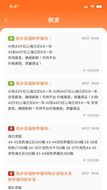 鸡蛋圈app