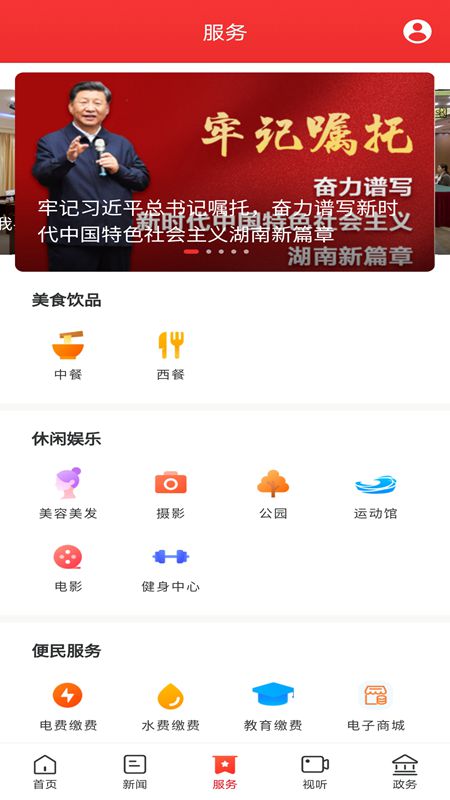 新巴陵官网版图2
