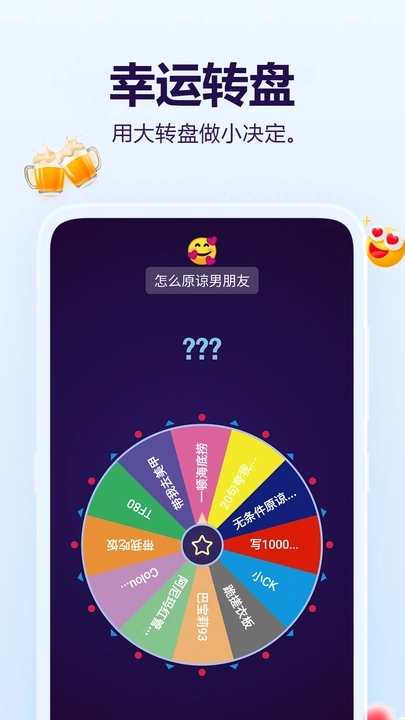 大小转盘手机版