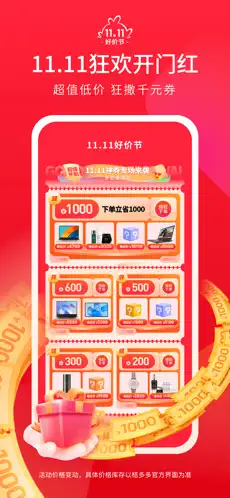 桔多多app图1