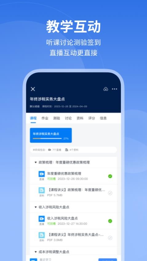 M云app图1
