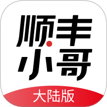 顺丰小哥app图标
