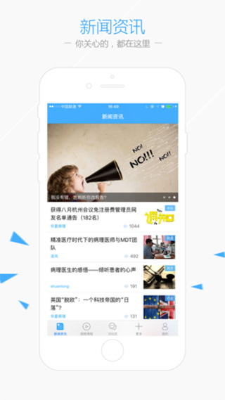 华夏病理app图1