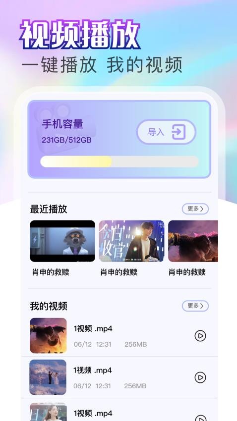 金鱼视频app图2