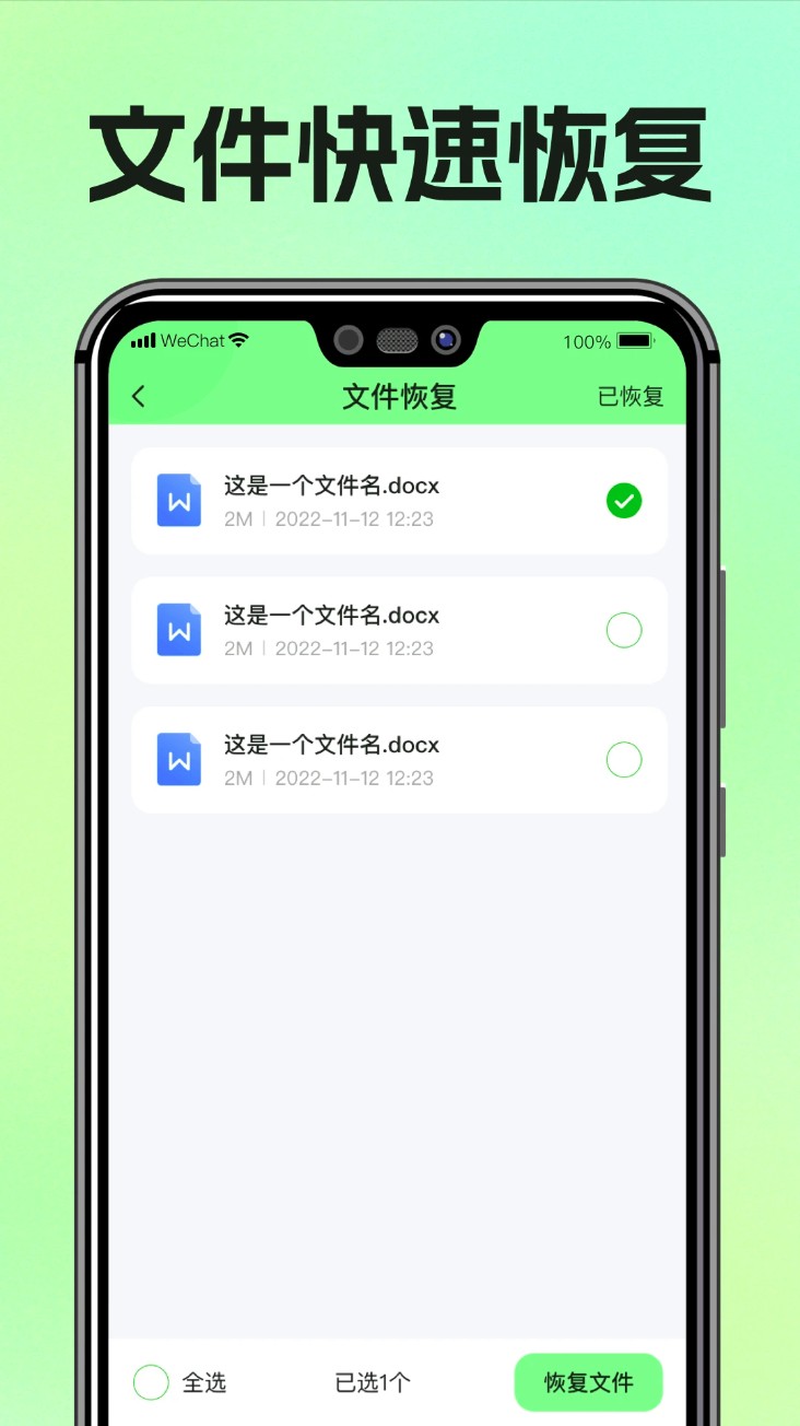 图片恢复助手app图4